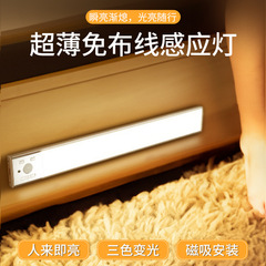 超薄型スマート LED 人体センサーライト充電式ロング磁気自己粘着ワインキャビネットワードローブキャビネットライトストリップライトストリップ