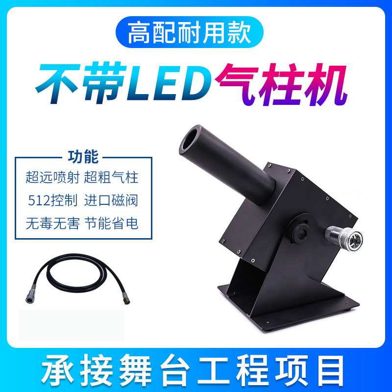 Máquina de columna de aire de dióxido de carbono LED Máquina de columna de aire de CO2 Máquina de humo de columna de aire multiángulo Máquina de humo de rendimiento de etapa de barra