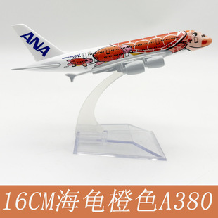16CM ALLOY ANA ANA TURTLE AIRLINES ANA 380 ANA ORANGE TURTLE