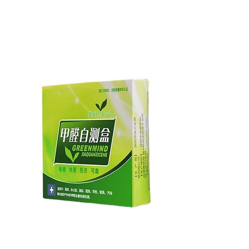 Formaldehyde detection box detector test paper test instrument household new house indoor disposable portable self-test box