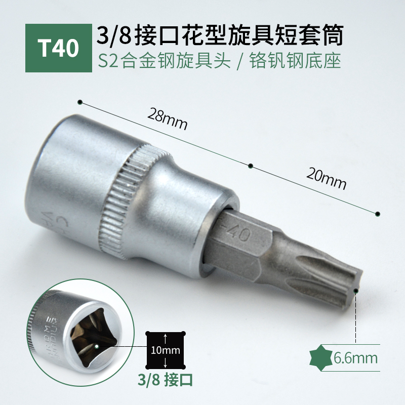 3 / 8 Fly Hex Socket S2 Flore T30 Cross Ratchet Torsion Wrench Head H3 - 10MM