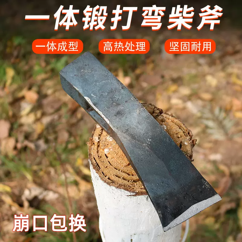 斧头厂家锻打弯斧背筋加大号轨道钢手工劈柴开山木工斧子长柄柴斧