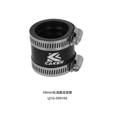 38mm carburetor connecting pipe steel cord thickened fastening lock CAKEN off-road motorcycle modified accessories (Motorcycle Safety Supplies) - black