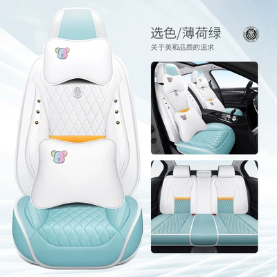Leather Seat Cushion, New Summer Model – Four Seasons Pad - mint-green-bear-deluxe-edition-five-seats
