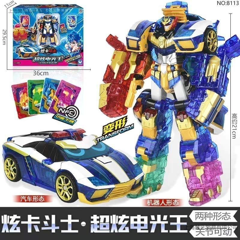 炫卡斗士超炫电光王变形机器人汽车玩具儿童男孩金刚战士召唤器旋