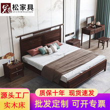 新中式实木床1.5米1.8m双人床现代简约乌金木婚房框架床厂家批发