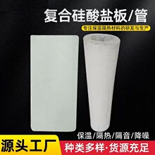 硅酸盐板 憎水性复合硅酸盐板 保温隔热锅炉管道硅酸盐板