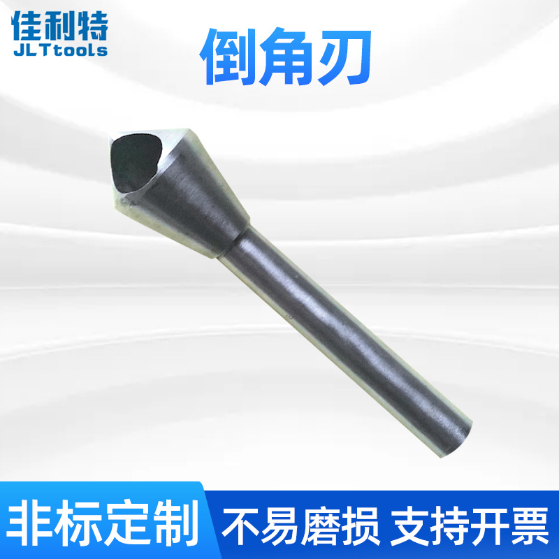 厂家供应倒角刀 软质倒角刀 带孔O型刃倒角钻 锪钻