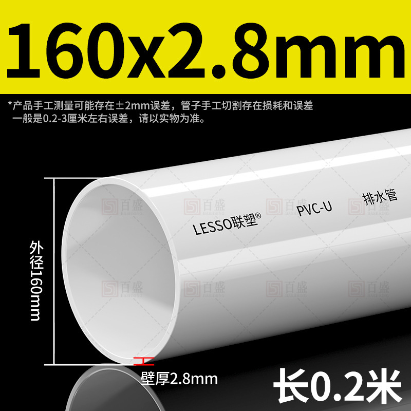 Pvcパイプ排水管下水管の国標は50/75/110/160汚染硬管プラスチック雨水管を厚くする|undefined
