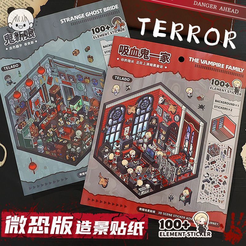 新款冒险主题微缩场景贴纸合集本3d立体造景小屋创意diy堆叠玩具|undefined