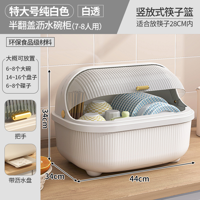 [두꺼운 PP 소재] 특대 흰색 + 흰색 투명 커버