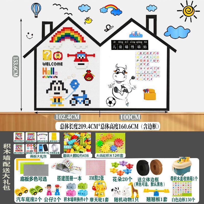 ビルディングブロック壁ホワイトボード壁ツーインワン家庭用子供の落書き壁描画ボード磁気ホワイトボード壁ステッカー大粒子|undefined
