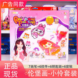 伦堡画儿童免烤胶画手工DIY制作涂色颜料轮堡画小伶套装女孩玩具