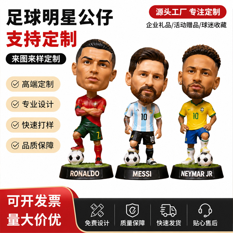 Cross-Border New Product World Cup Football Star Bobblehead Doll Blind Box Delivery Desktop Decoration Gift Customizable Cross-Border New Product World Cup Football Star Bobblehead Doll Blind Box Delivery Desktop Decoration Gift Customizable