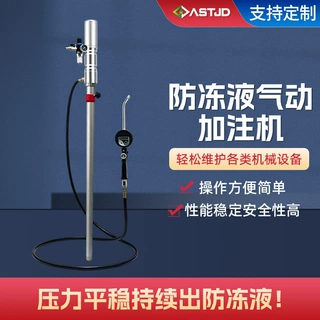 气动防冻液加注机供应 200L 大桶插桶泵 汽修保养数显计量加注机