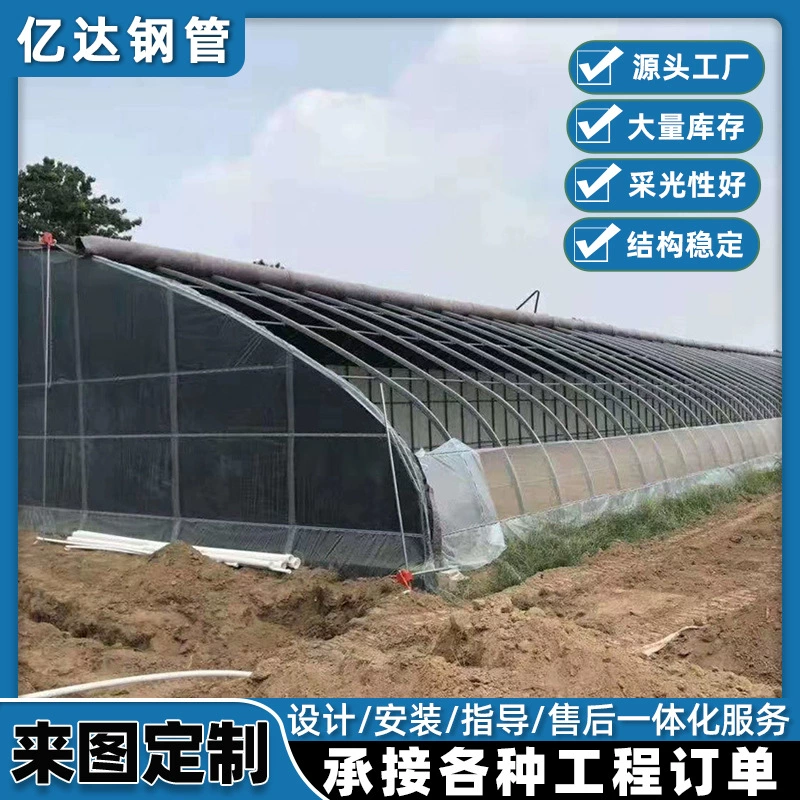 Арочная теплица в теплице Выращивание стальных труб в теплице