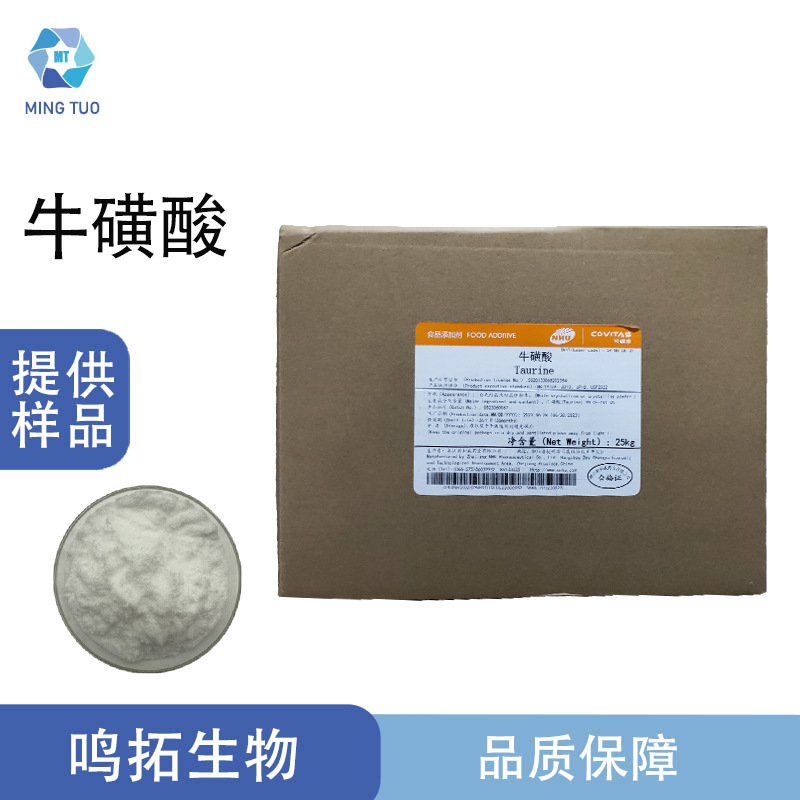 Taurine for Food, Solid Drinks, Feed, and Aquaculture Use - Fuchi Xinhecheng Taurine for Food, Solid Drinks, Feed, and Aquaculture Use - Fuchi Xinhecheng