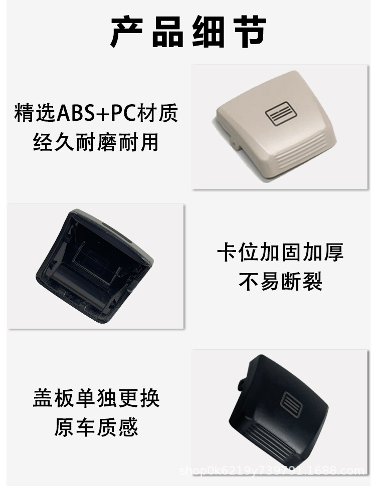 Suitable for Mercedes-Benz E-Class C-Class S-Class Glc-Class E300E260Ls400C200 Interior Sunroof Button Accessories