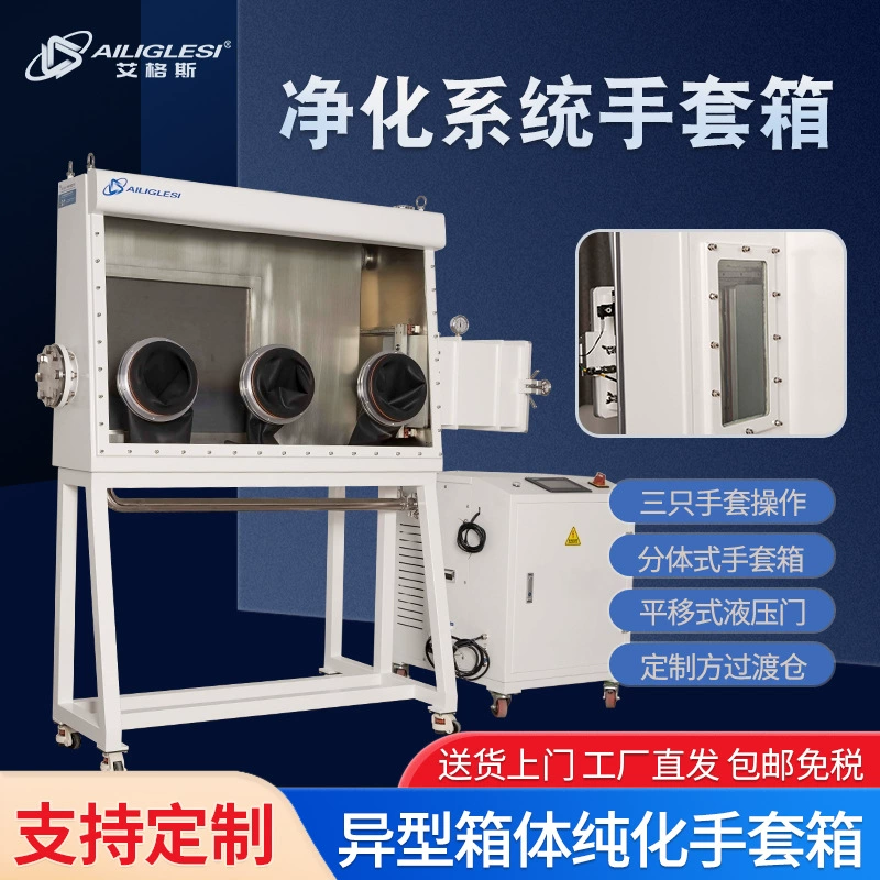 Лабораторный перчаточный ящик для системы очистки наноматериалов водяной кислород ≤ 1ppm анаэробная регенерация перчаточный ящик из нержавеющей стали
