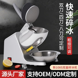 刨冰机;手动榨汁器;冷饮机