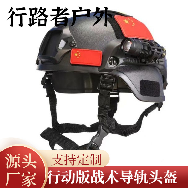 Manufacturer Supplies Mickey 2000 Simple Action Version Tactical Rail Helmet, Lightweight for Outdoor Cs and Riot Control Training