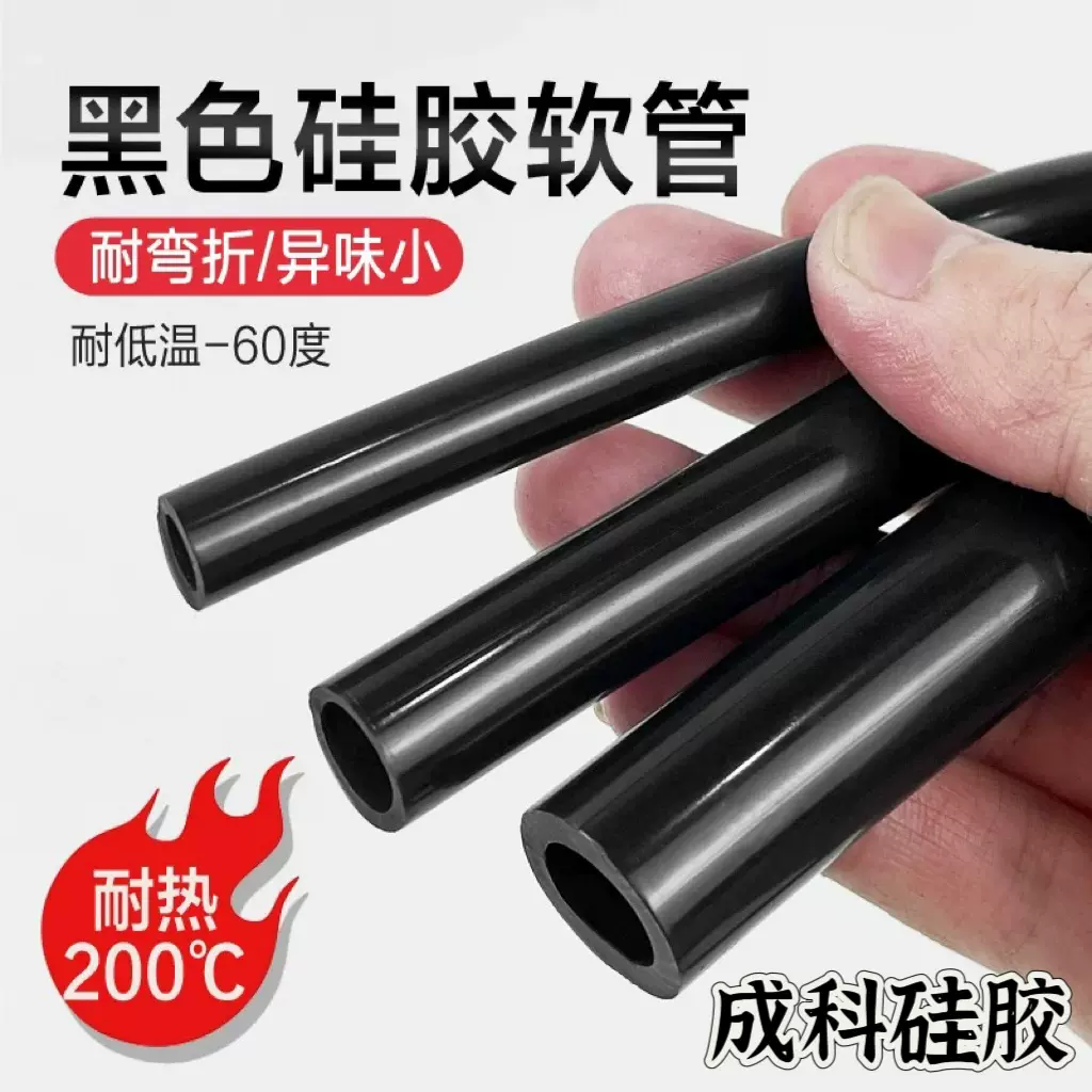 黑色硅胶管硅橡胶管耐高温热水管柔软食品级套管硅胶吸管水管矽胶