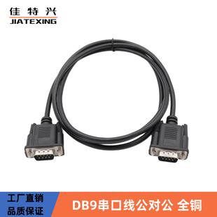 ȫ�~db9���ھ�rs232�B�Ӿ���������̙C���о��com����ֱ��