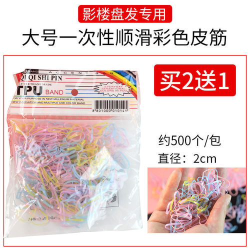 Makeup artist's small bun hair salon hair studio cow hair tie hair durable one-time rubber band rubber styling
