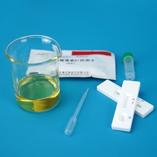 J8 Detection B1M1 Enzyme Peanut Oil Immune Milk Toxin Card Kit Tea Food Aflatoxin Cat Food Feeding G3
