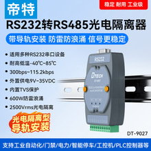 232�D485�D�Q�����I����Դ RS232�D485��늸��x���p���D�Q�� ����