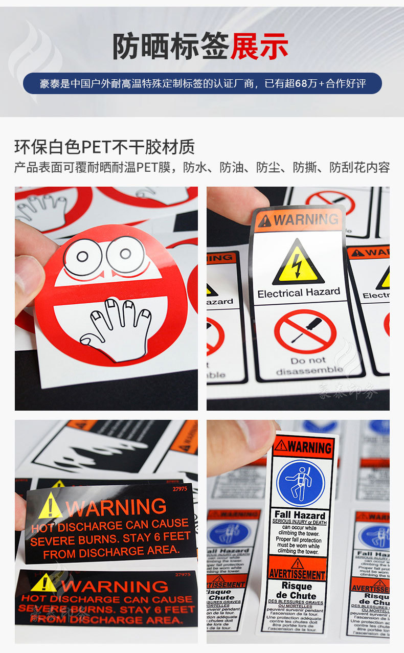 防晒标签_08.jpg