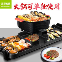 韓式電烤爐烤盤長方形可分離紅雙喜涮烤一體鍋大號雙控鴛鴦家用