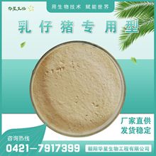 华星生物 乳仔猪复合枯草芽孢杆菌 兽用饲料添加剂复合益生菌