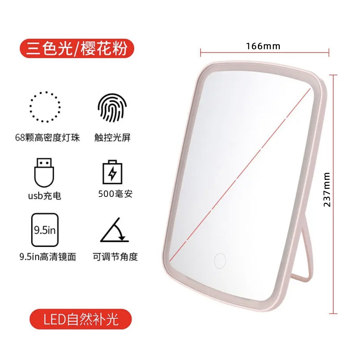 데스크탑 대형 3 색 조명 충전 (핑크)