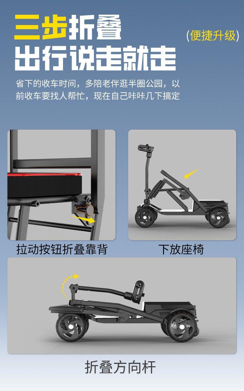 Newly Upgraded Folding Four-Wheel Electric Scooter for the Elderly, Smart Mobility Aid Vehicle for Home Use