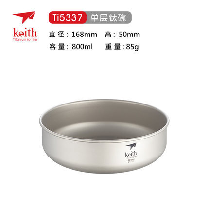 Ti5337(800ml) 싱글 레이어 볼