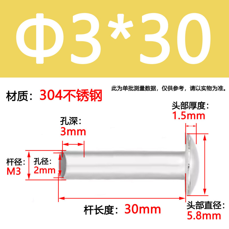 GB873大扁头半空心铆钉304不锈钢半圆头空心铆钉圆头|undefined