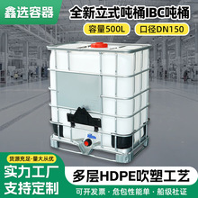 500����ʽ��Ͱȫ�¼Ӻ�����IBC��Ͱ���F���ˮͰˮ�仯��Ͱ����Ͱ