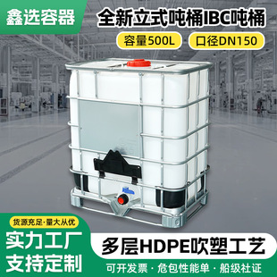 500����ʽ��Ͱȫ�¼Ӻ�����IBC��Ͱ���F���ˮͰˮ�仯��Ͱ����Ͱ
