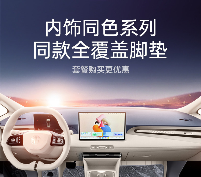 Suitable for Mg4X Trunk Mat, Full Surround 26-Model Car Interior Starry Sky Carpet Floor Mat, Modified Trunk Mat