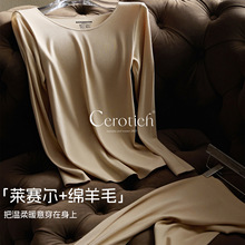 Cerotich莱赛尔羊毛蚕丝保暖内衣套装女秋冬圆领保暖打底秋衣秋裤