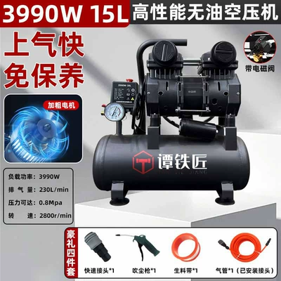 Hava kompressorları — Oil-Free Silent Air Compressor - ttj3990-15-copper-wire-with-solenoid-valve