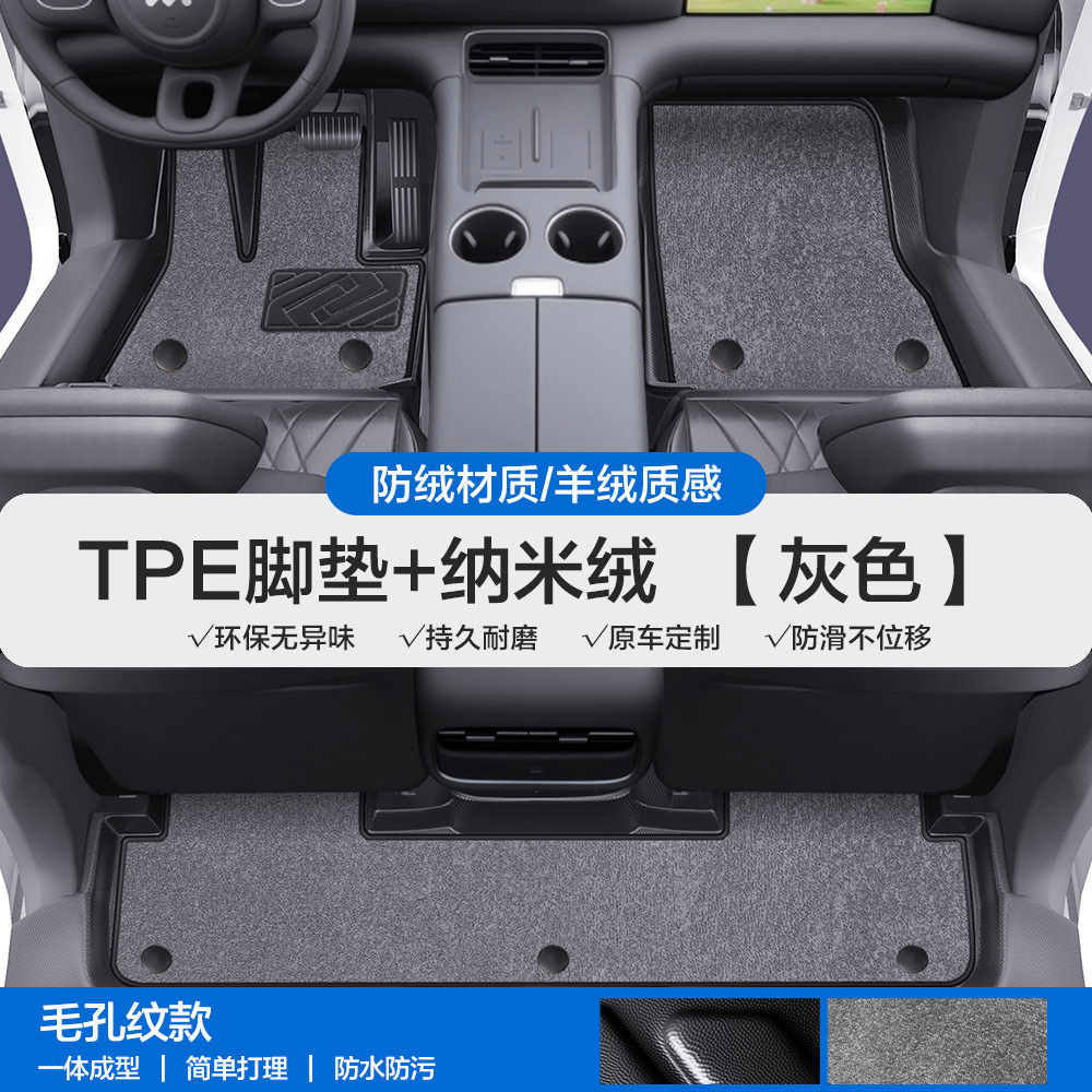 Universal Foot Pad, Zhiji TPE Car Floor - pore-texture-tpe-floor-mats-with-door-sill-coverage-gray-nano-velvet-note-car-model-year-when-ordering