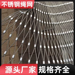 不锈钢高空防坠网镀锌丝绳网煤矿支护网防落网建筑安全网定制厂家