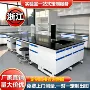 中央全钢钢木实验室实验桌