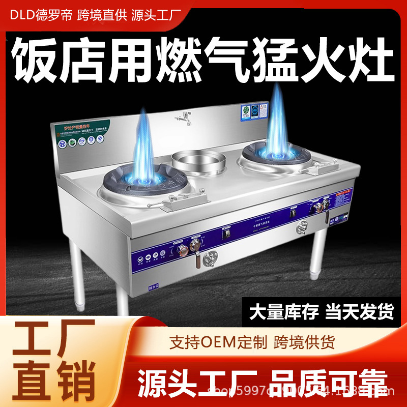 猛ストーブ商用ステンレス省エネ単双ストーブガス天然ガスガスコンロ食堂専用|undefined