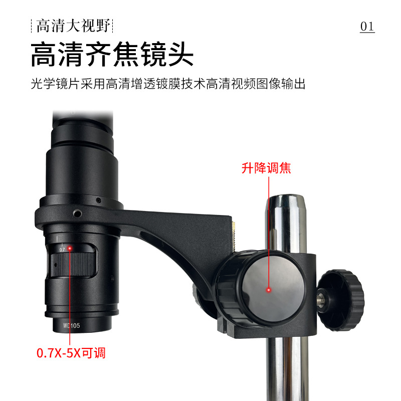 齐焦电子视频显微镜 HDMI维修数码高清拍照测量工业相机CCD放大镜