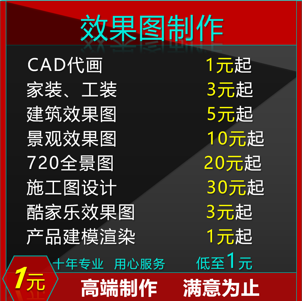 CAD代画施工图纸设计修改3D效果图制作机械出图描图画图绘图制图