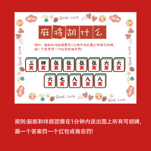 結婚式の小道具、結婚式のトリック、面白いドアブロック、結婚式の文明、新郎、花嫁介添人、ドレッシングガウン、写真撮影のアイデア|undefined