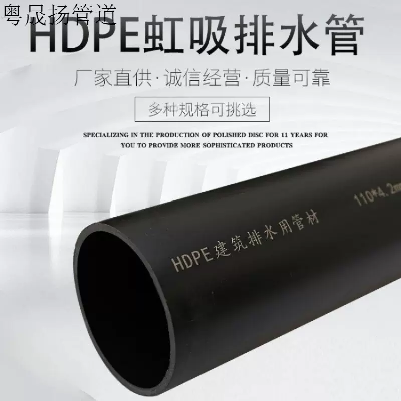 联塑HDPE虹吸排水管 虹吸排水系统给水排水建筑雨水收集系统 PE管